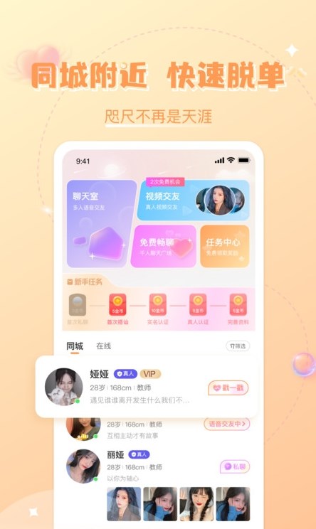 轻欢星球下载官网手机版安装  v2.0.3图3