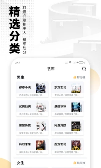 海阅小说阅读器app下载  v7.55图1