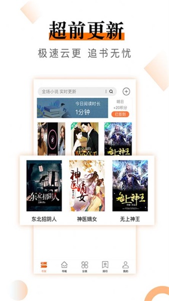 小说云app  v2.0.0图3