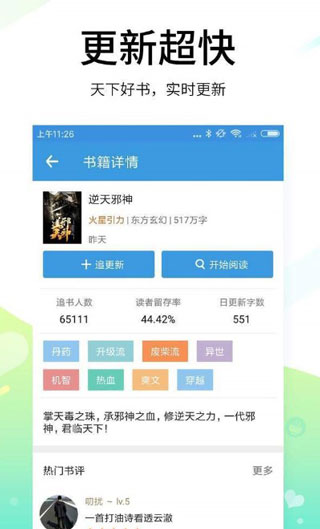 空白小说全文免费阅读下载百度网盘  v1.0.23图3