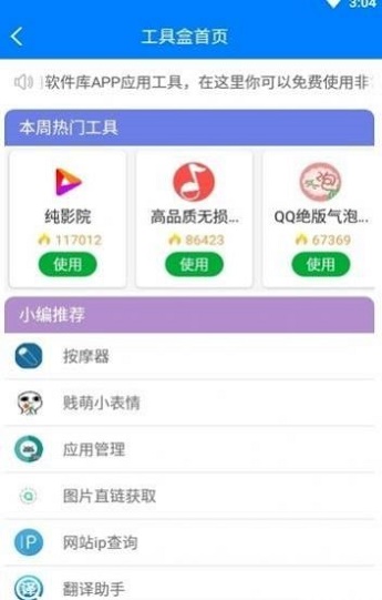 2023年开车软件库
