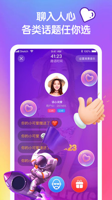 音优交友安卓版下载安装  v1.9.4图3