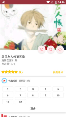 新世界动漫app3.60  v3.2.2图3