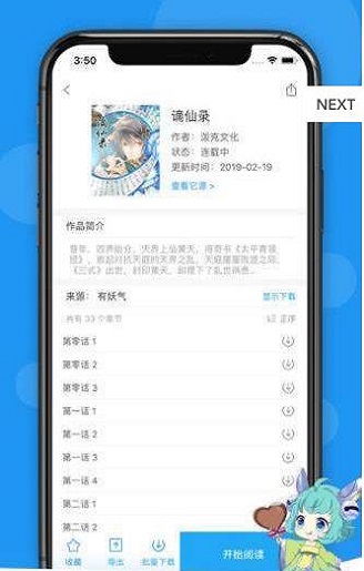 荟聚漫画官网下载