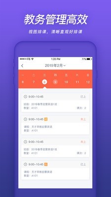 易知鸟最新版本下载苹果手机  v4.3.0图1