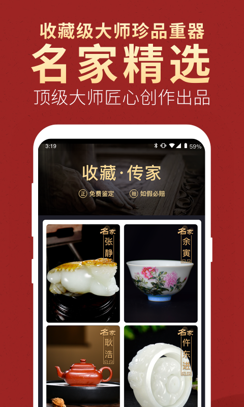 微拍堂  v3.9.4图4