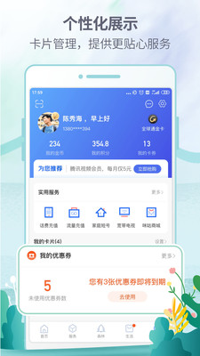 八闽生活客户端下载安装  v6.3.9图1