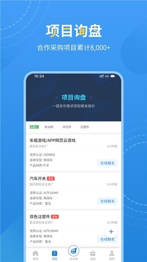 爱普搜  v1.0图1