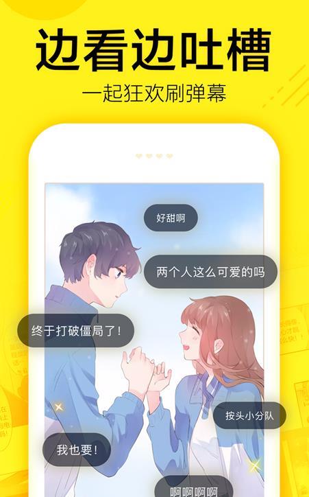 飞蛾漫画2024  v1.0.23图3