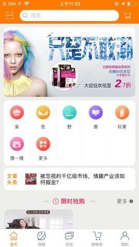 唯乐美  v1.35图3