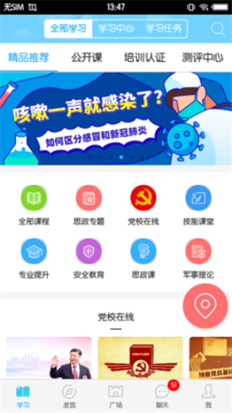 福软通苹果版下载  v3.5.9图2