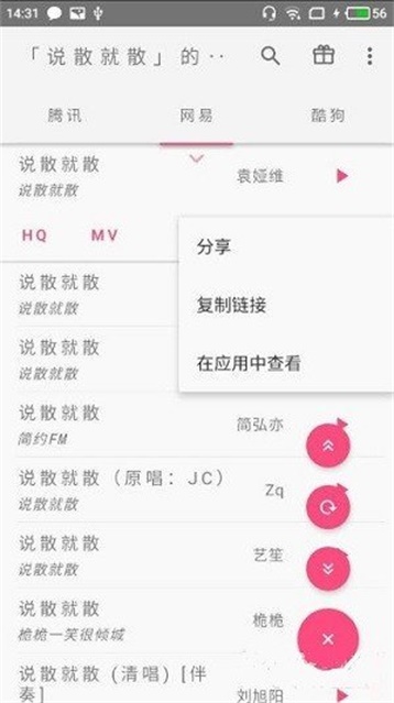 口袋音乐手机版下载安装苹果  v1.0图3