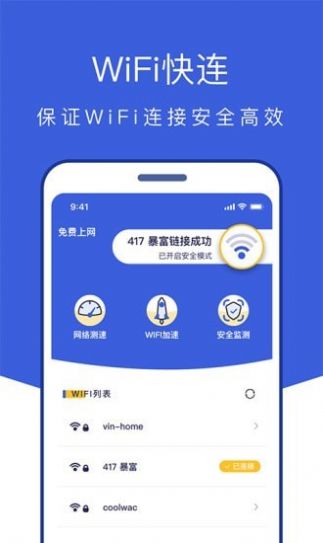 风暴全能管家  v1.0.1图2