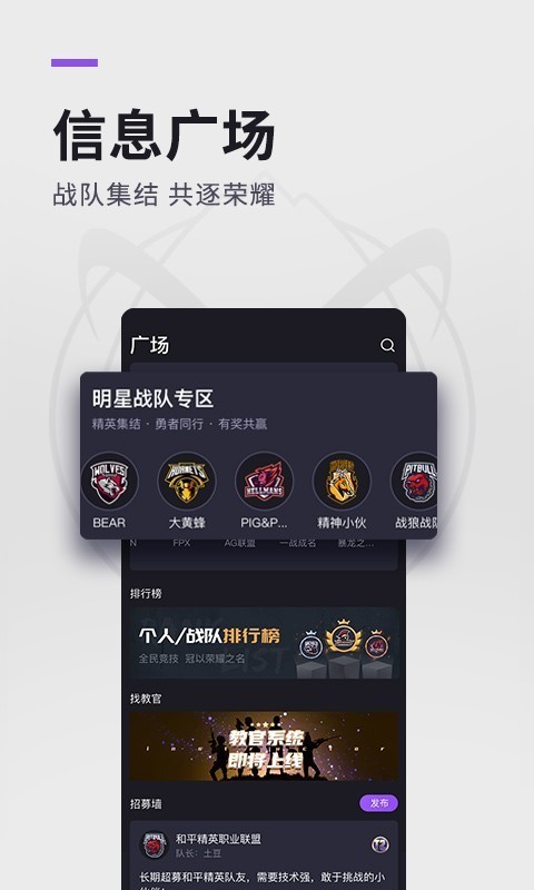 大圣电竞app官网下载苹果版安装  v2.7.0图3