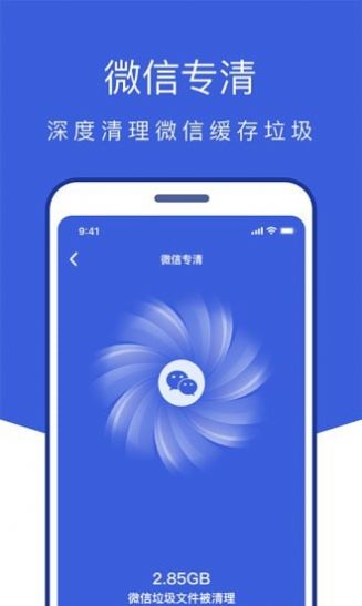 风暴全能管家  v1.0.1图3