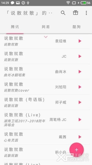 口袋音乐手机版下载安装苹果  v1.0图1