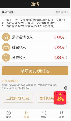 每日赚点  v2.1.1图1