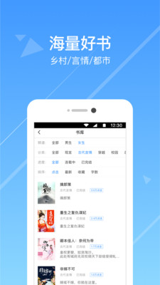 热门小说阅读器app下载苹果手机版  v3.3.7图3