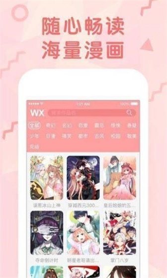 卡米漫画免登录安卓版  v1.0.0图1