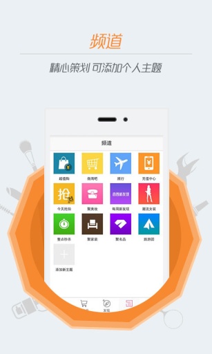 随身购  v4.4.1图1