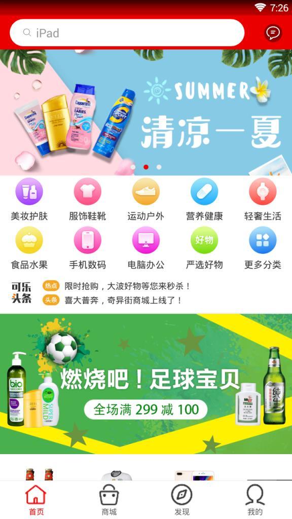 奇异街  v1.2.0图3