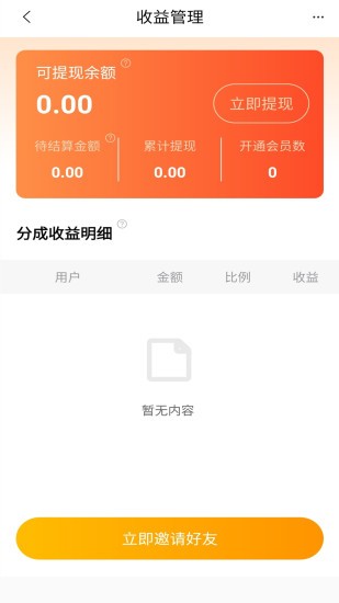 优题宝破解版免付费  v1.0图3