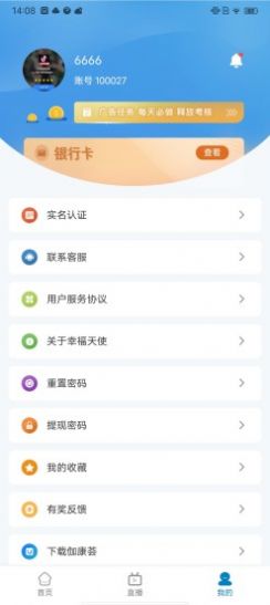 健康42天  v1.3.0图3