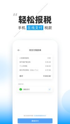 晓账  v1.0.4图1