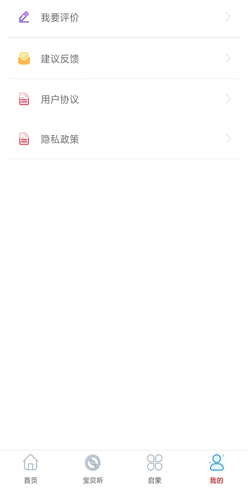 旺财音乐安卓版下载官网安装最新版  v2.0图3