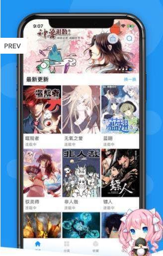 荟聚漫画官网下载  v4.1.18图3