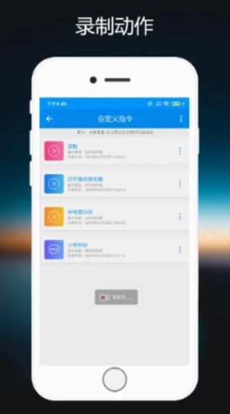 小布语音助手下载安装最新版苹果  v1.0.2图3