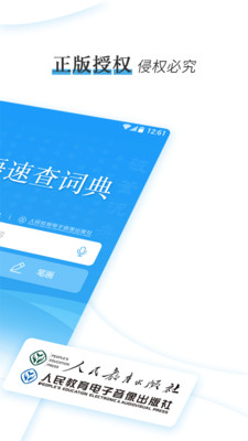 成语速查词典  v1.0.2图4