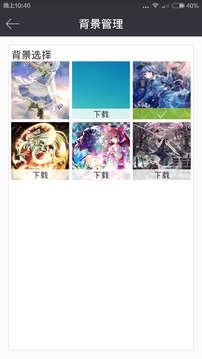 动漫花园下载苹果手机版  vv1.0.4图2