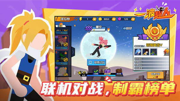 一波超人下载安装破解版下载最新版本  v13.1图2