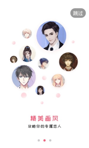 易次元漫画破解版下载安装苹果  v1.3.58图3