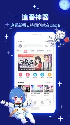 酷酷兔动漫app  v2.1.1图3