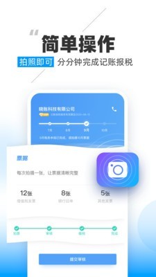 晓账  v1.0.4图2