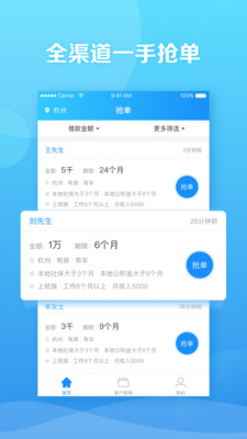 信贷超人免费版  v1.1.2图3