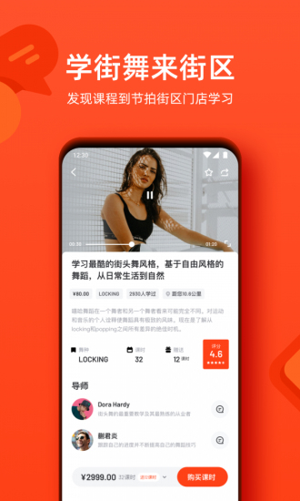 节拍街区app  v1.0.0图2