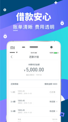 小鲤鱼app