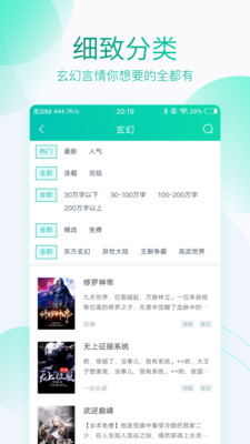 全本免费阅读器ios版下载  v3.4.2图1