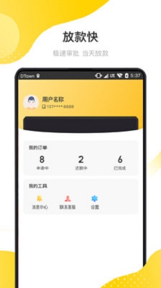 大鹅分期贷款2024  v1.0.2图1