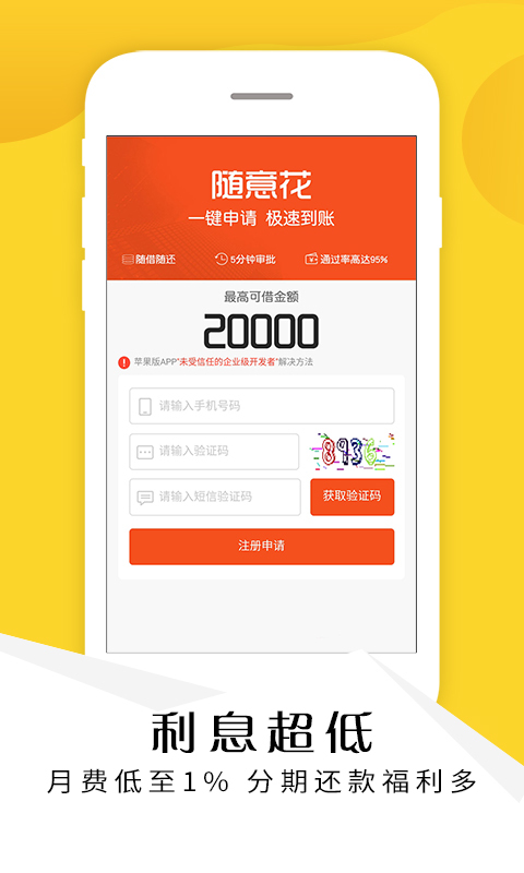 轻周转app  v1.0图1