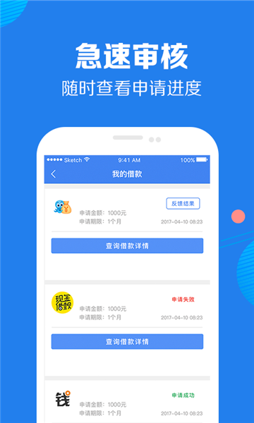 好享借款app下载安装免费官网最新版  v9.0.95图2