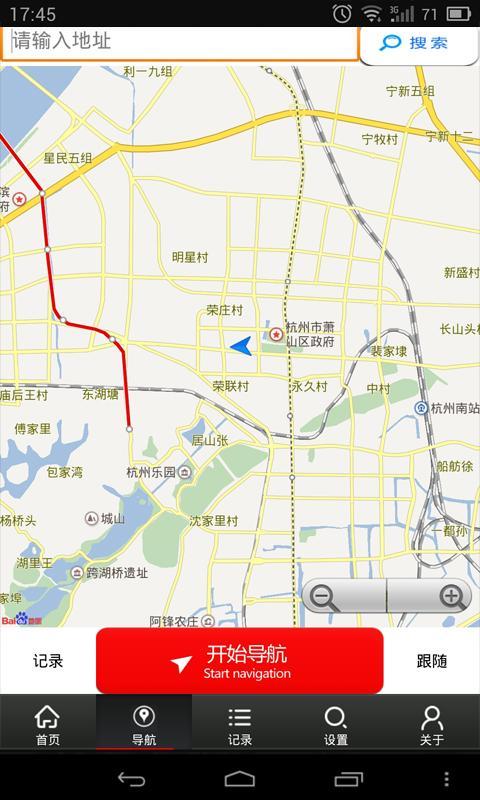 骑迹  v1.31图3