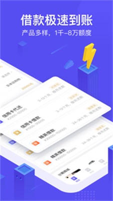 小赢白条app  v1.0图3