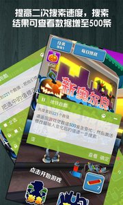 木木掌游宝  v8.36.0图1