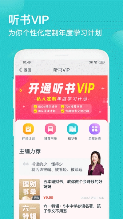 简知app下载安装官网苹果