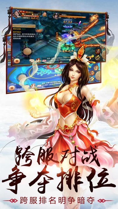 择天牧云记  v1.0图3