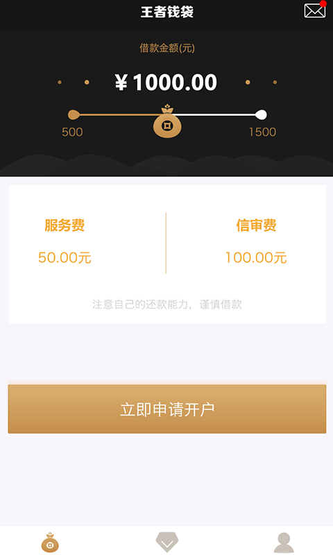 王者钱袋app下载  v1.0图1